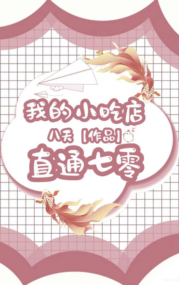 我在七零开矿山全文免费阅读