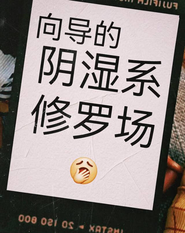 末世炮灰逆袭by唐时