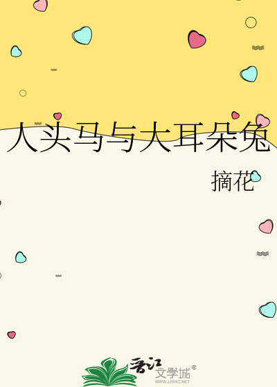 人头马是