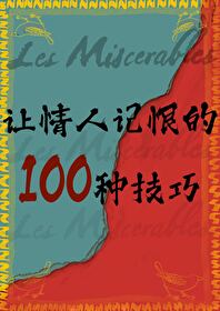 让情人伤透心的句子