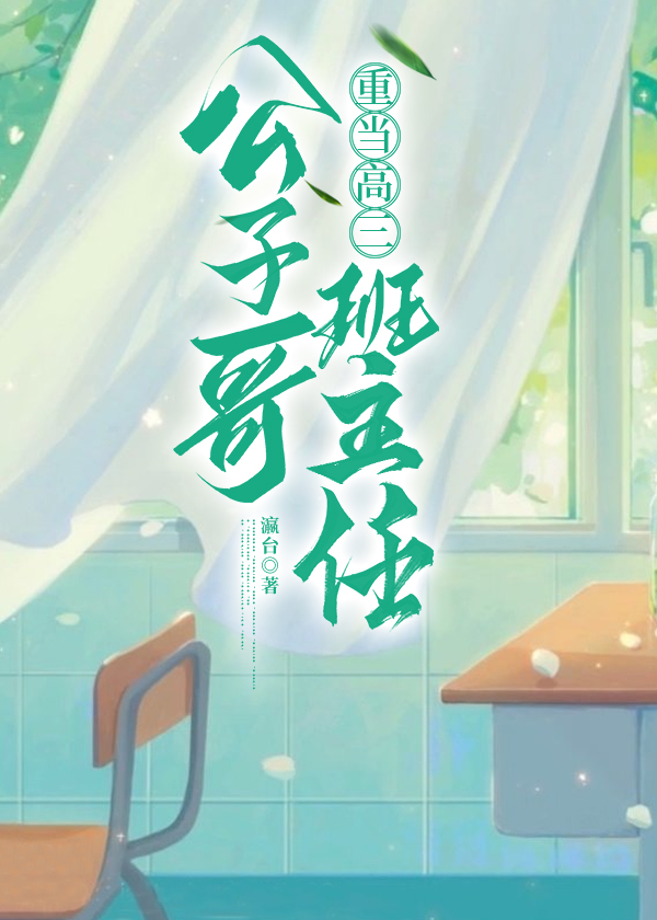 公子哥是褒义还是贬义