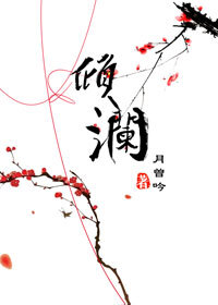 薄爷时倾澜