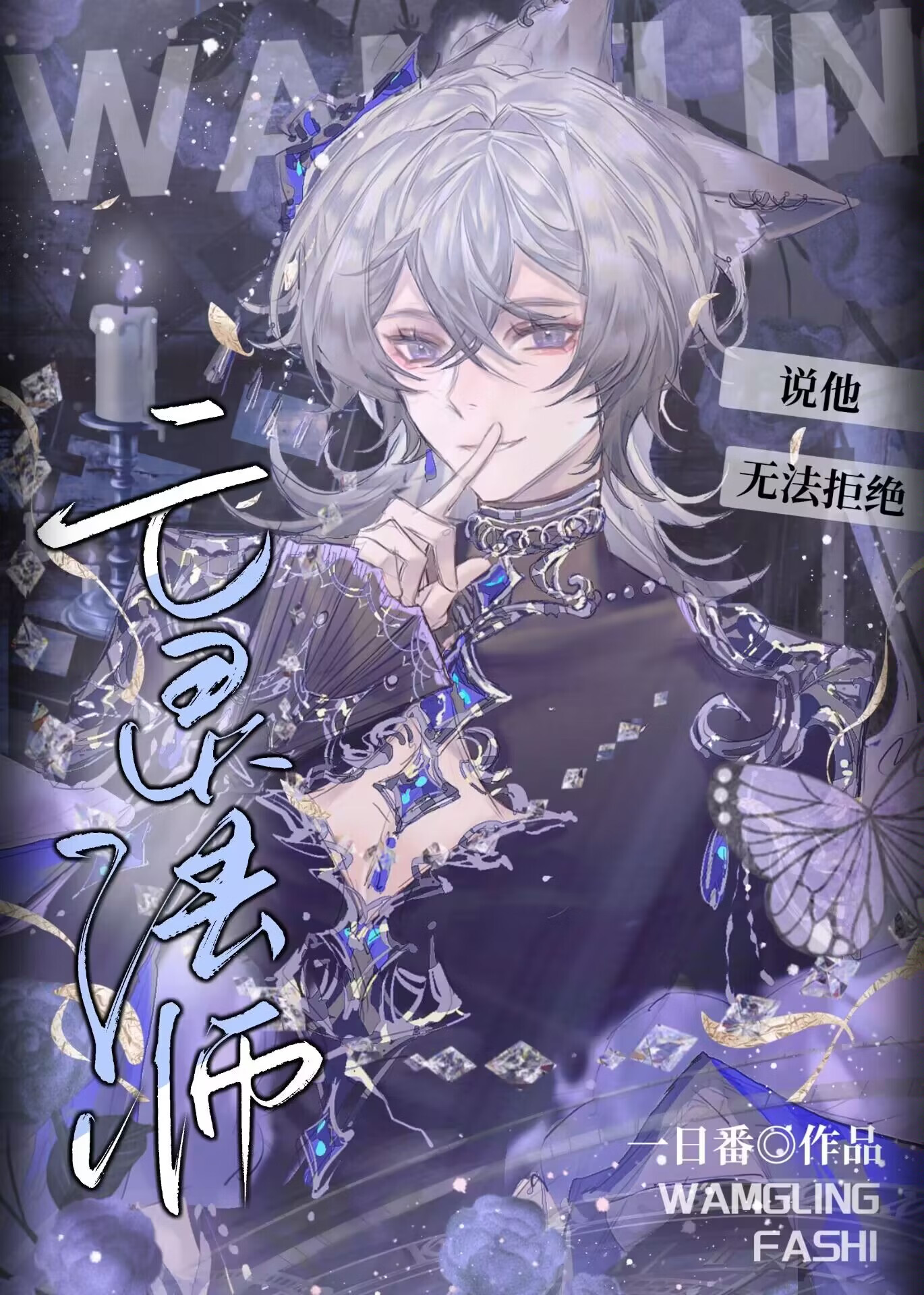 亡灵法师什么意思