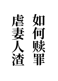 怎样虐渣男?