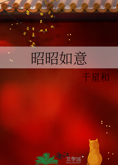 昭昭昭昭