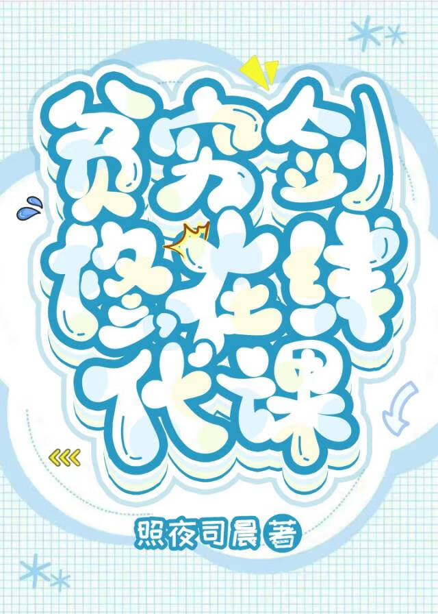我养了一只虎崽子动漫