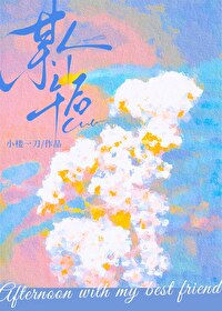 和最好的朋友度过的一天作文
