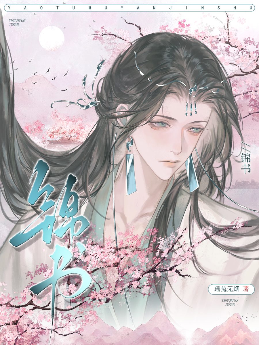 锦书名字寓意