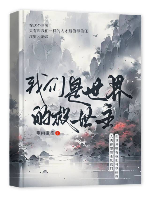 我们是世界的光讲章