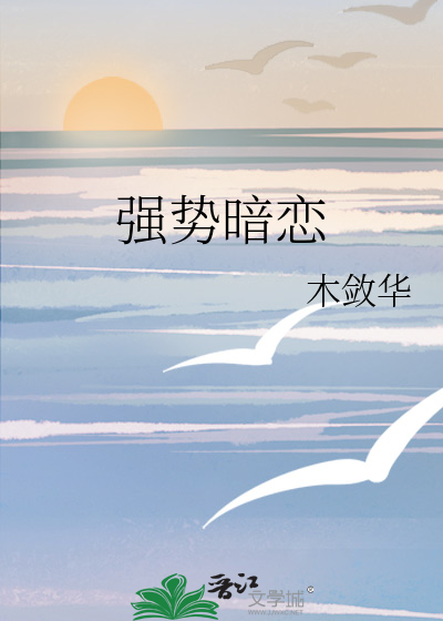 重生强强暗恋宠文