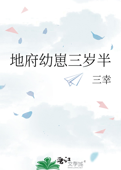 地府 小说