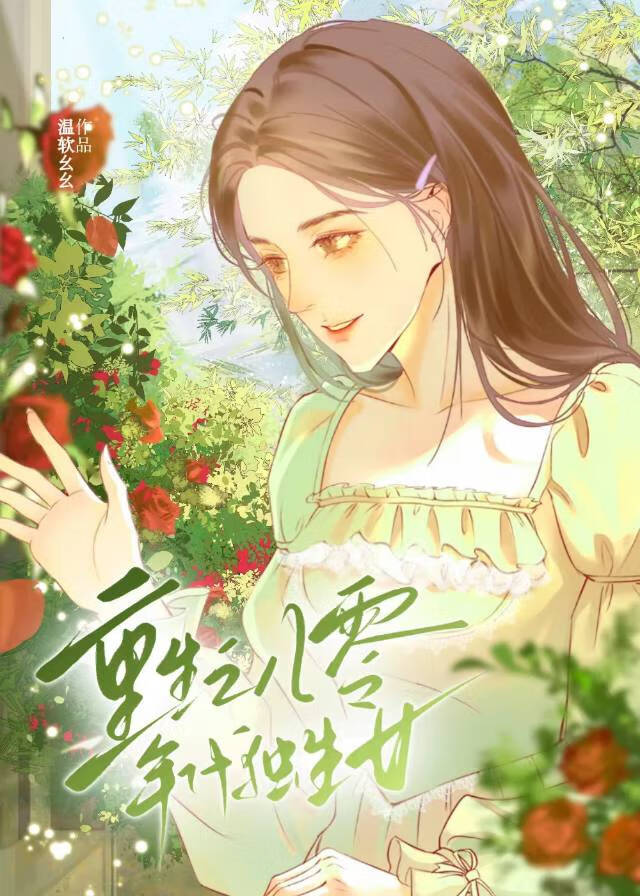 玫瑰园二手房出售