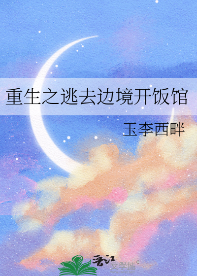 醉玉颓山造句