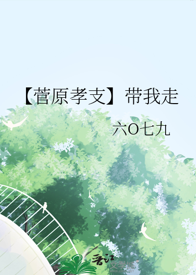 菅原孝支表情包