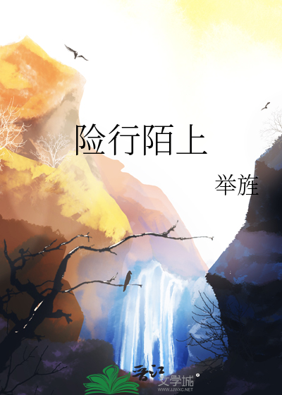 《陌上行》