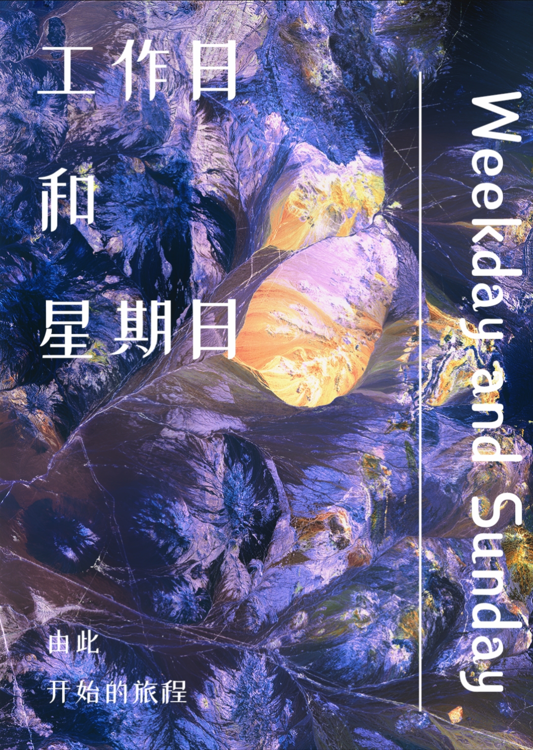 美国星期日是工作日吗