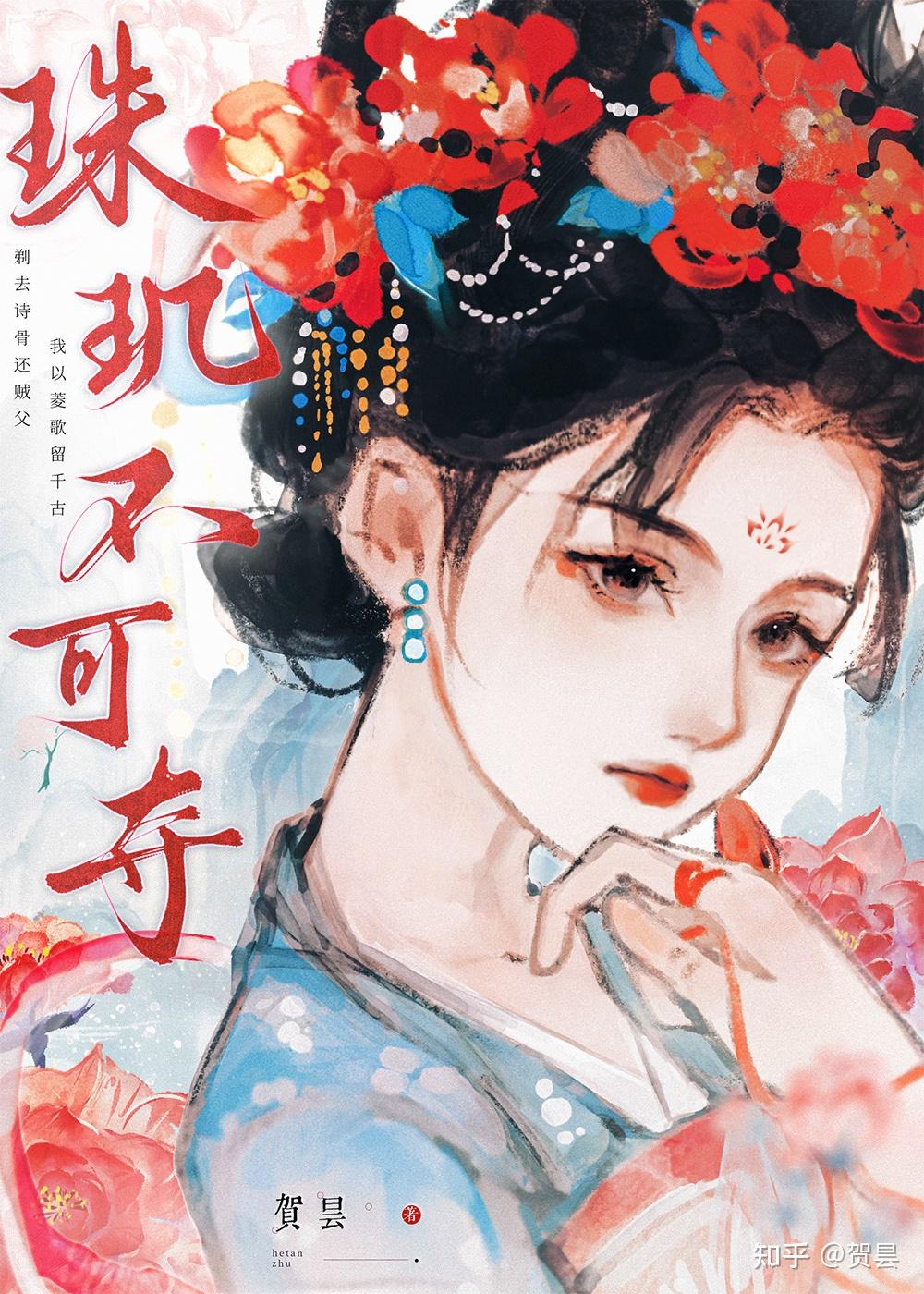 珠玑是何意思