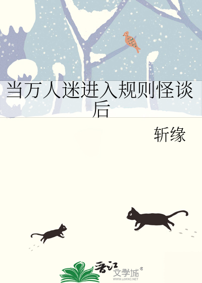 当万人迷进入恐怖电影