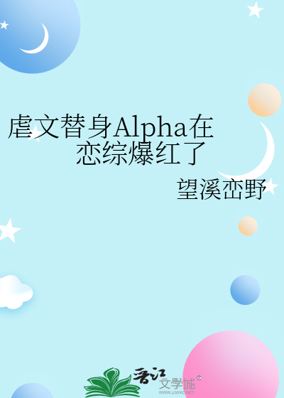 bl虐文替身梗he推荐