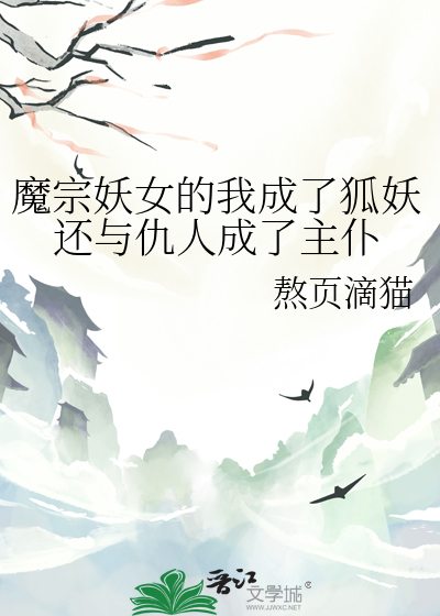 《魔宗妖女》