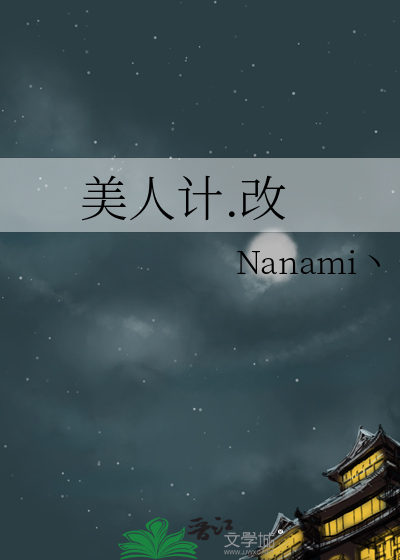 美人计有什么用