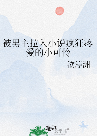 男主被拉下神坛又被抛弃现代文