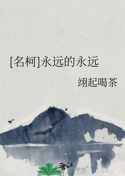 永远的永远吉他谱