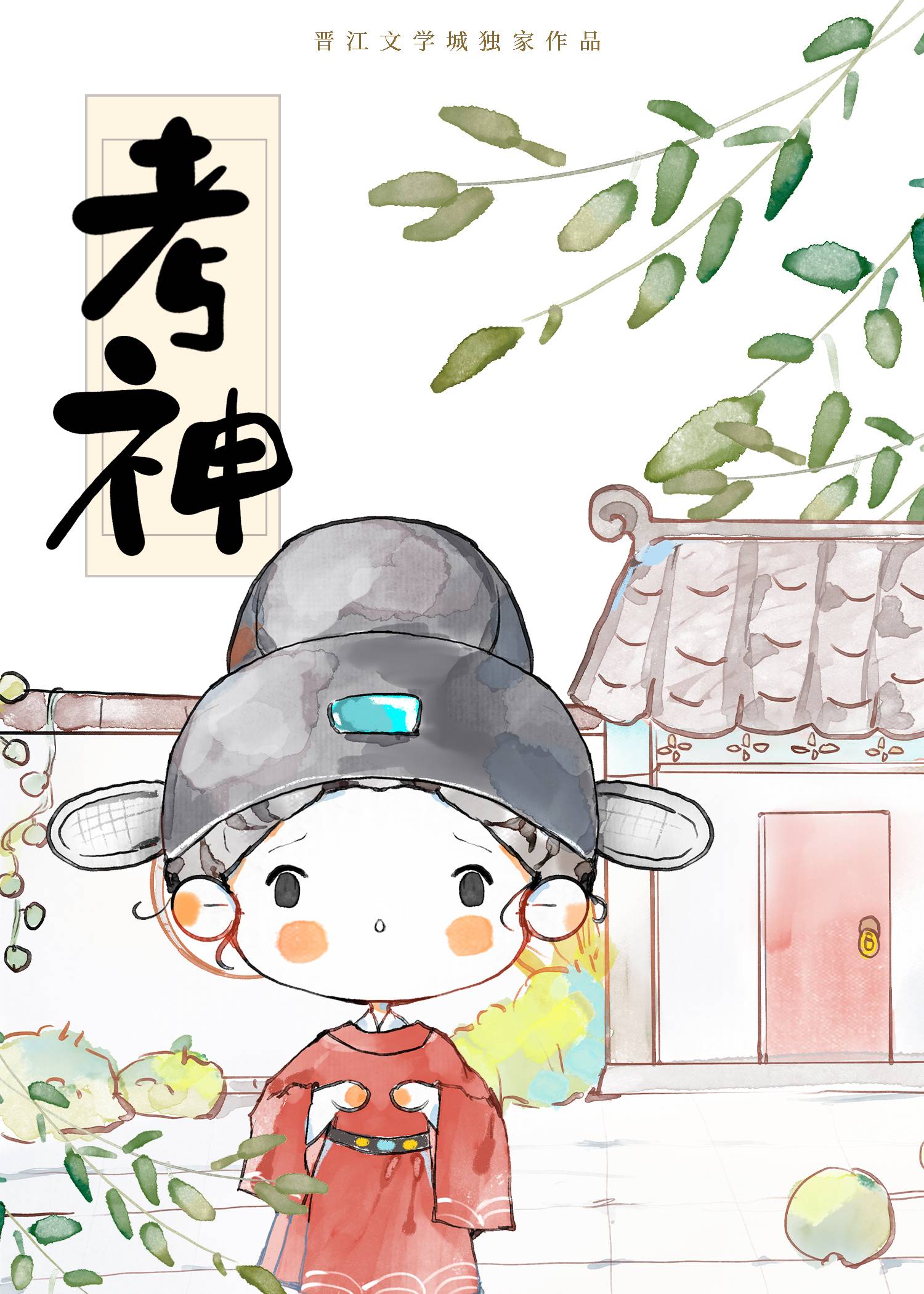 武勋怎么读