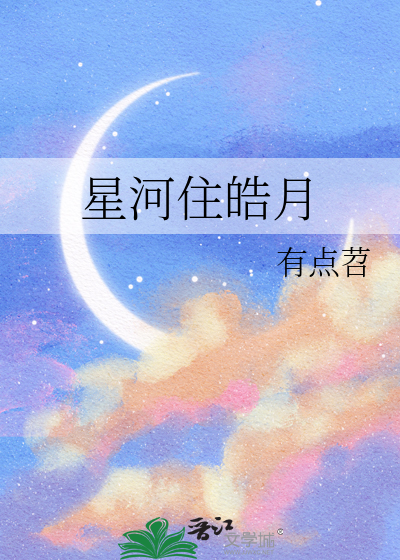 星河皓月租房