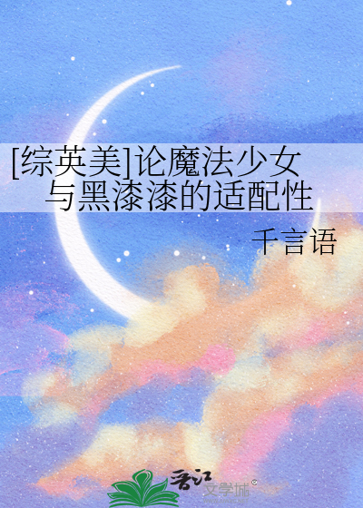 魔法少女黑暗系推荐