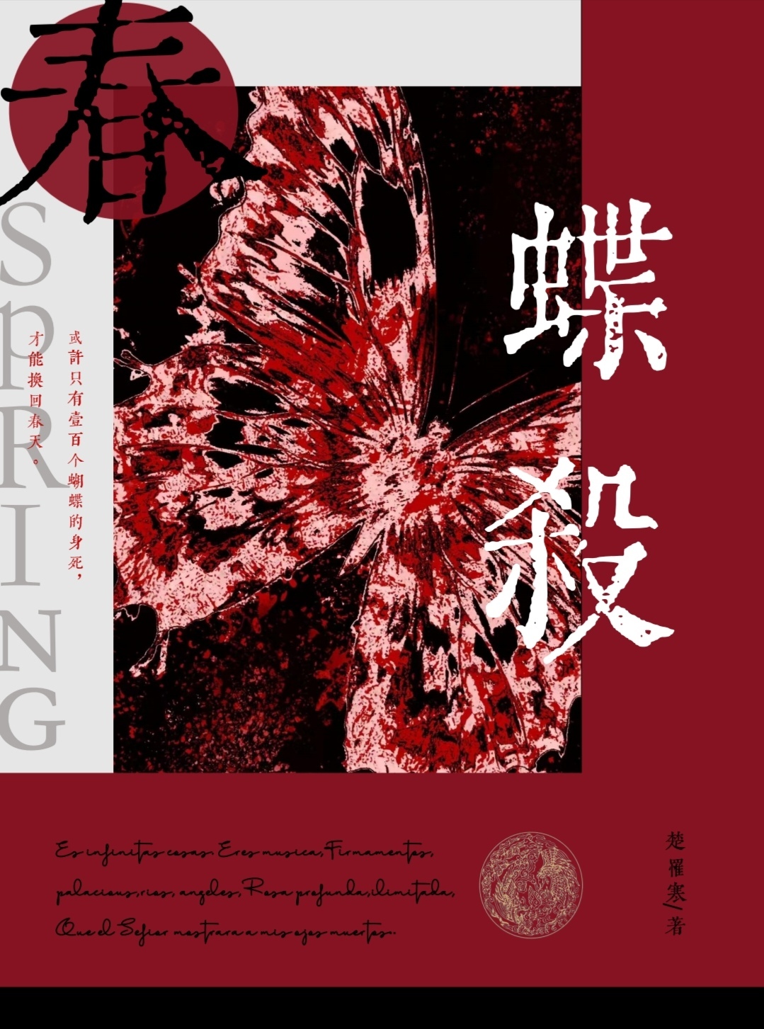 宿敌看我眼神怪怪的全文阅读