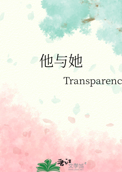 他与她的用法区别