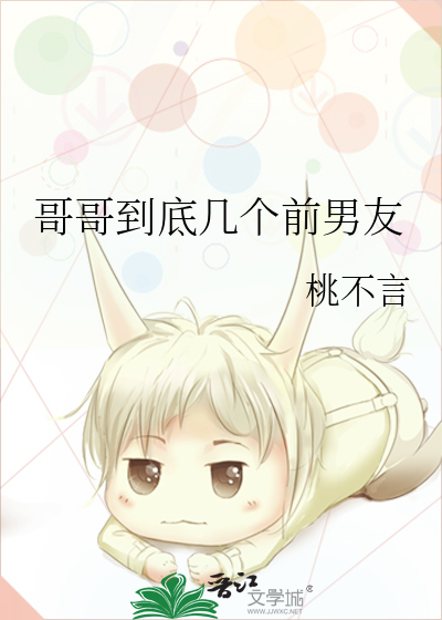 哥哥有女朋友了吗