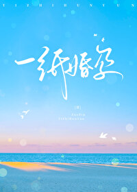 忍羞先孕后爱