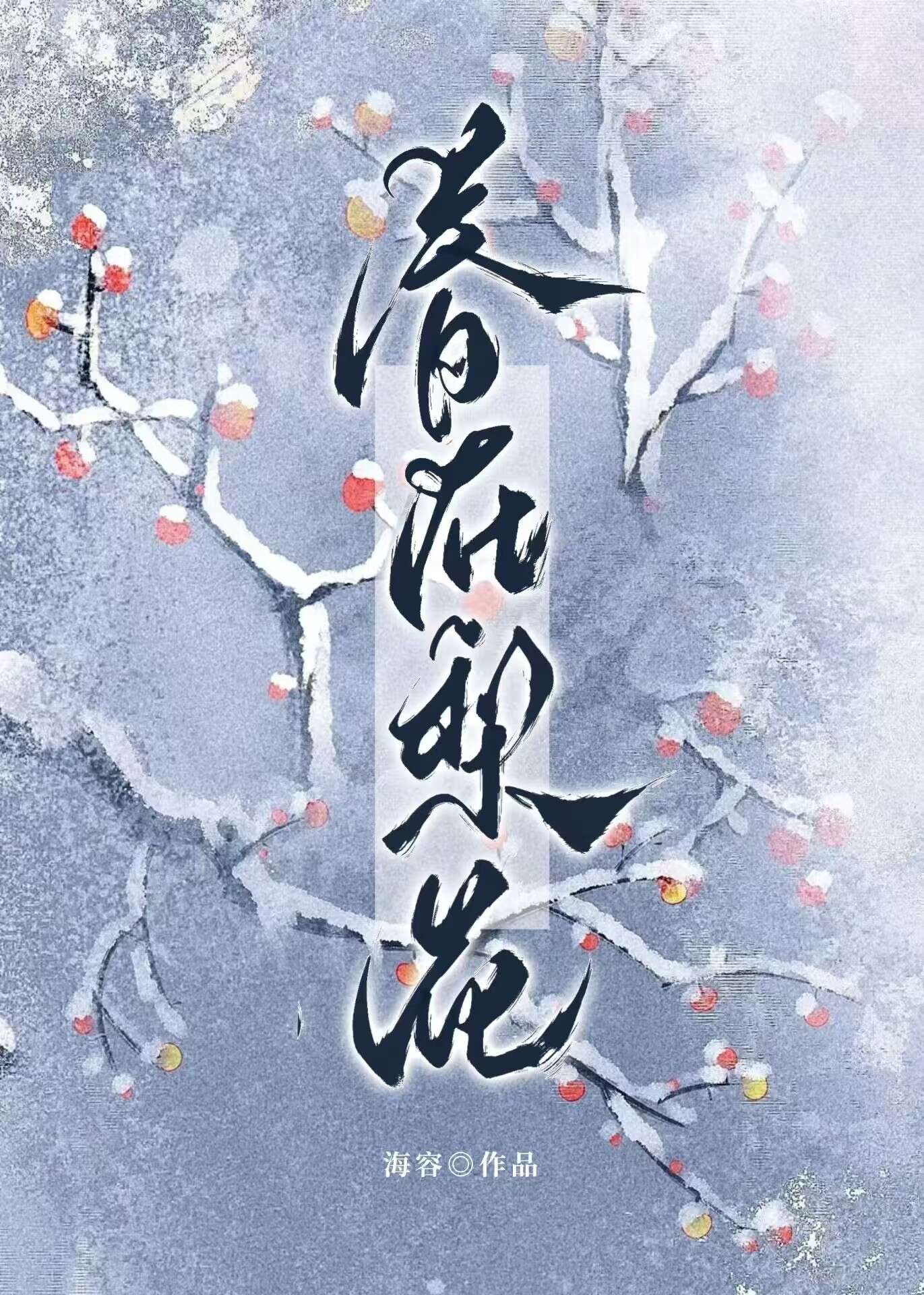 春在梨花今日博客最新新闻