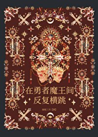 马甲炸了修罗厂
