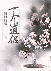 用小号撩了反派后大号废了gl免费阅读