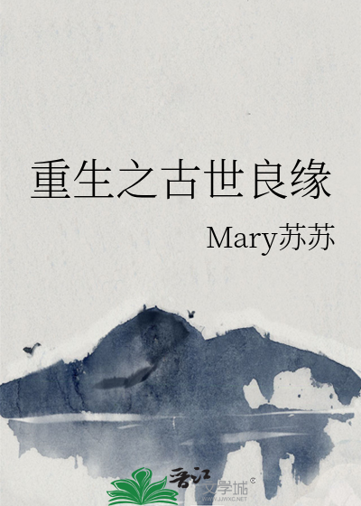 重生之良缘似锦