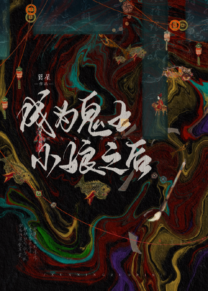 杀死恶鬼