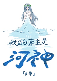 我妻主a