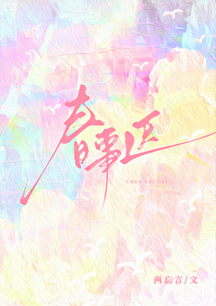 春事迟追妻