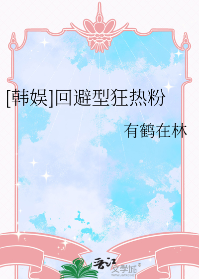 回避型属于哪种人格