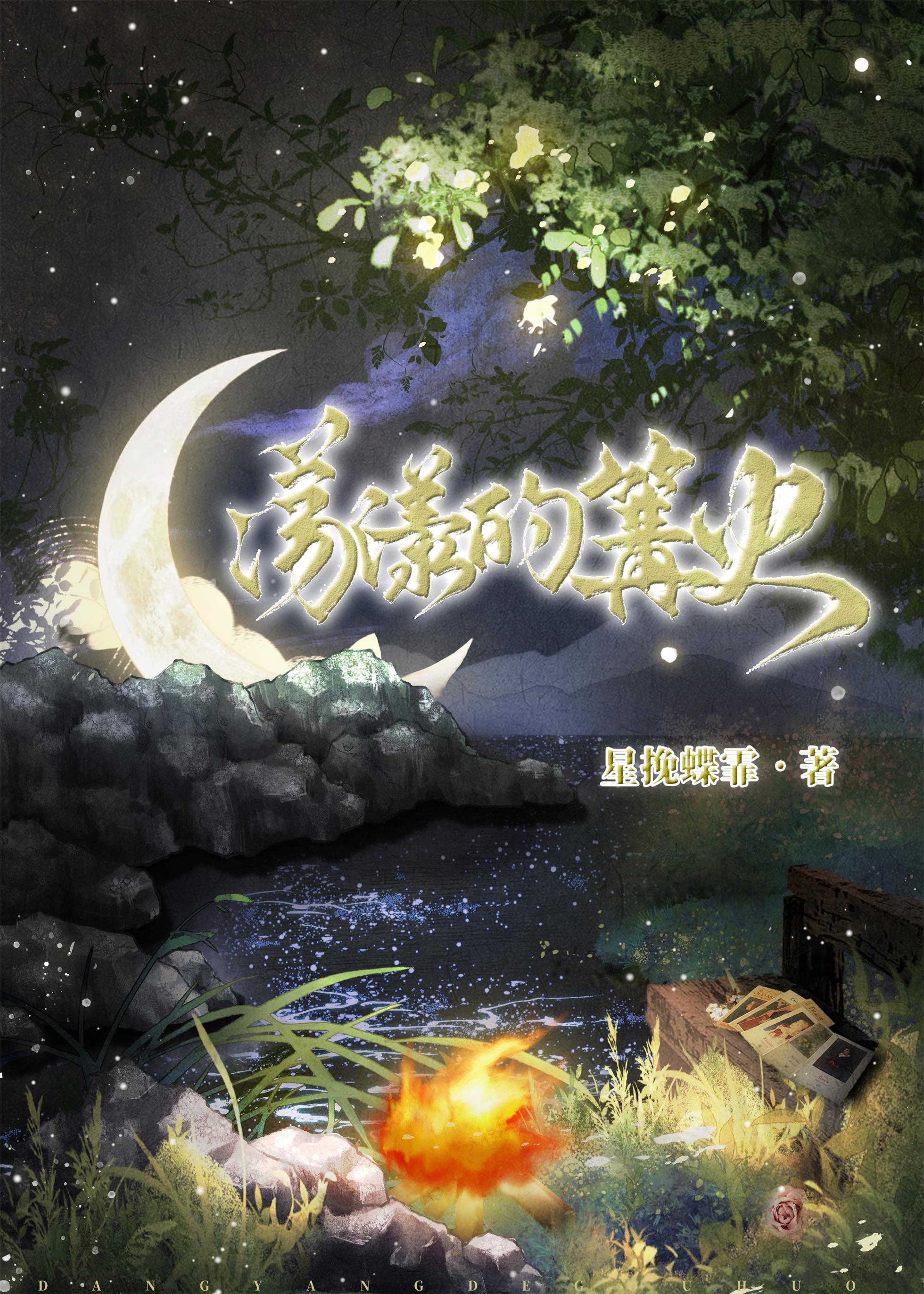 《路人甲手册(快穿)》