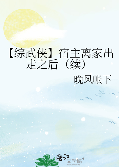 (综影视)宿主