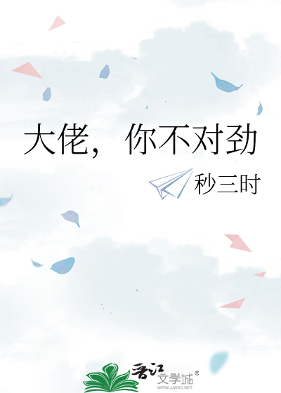 大佬好像不对劲七猫小说