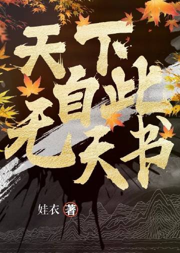 自有天下