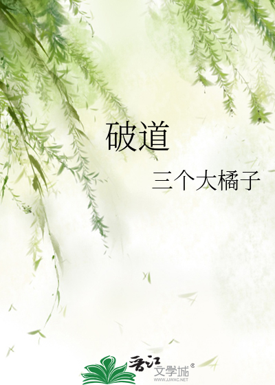 破道之九十九五龙转灭