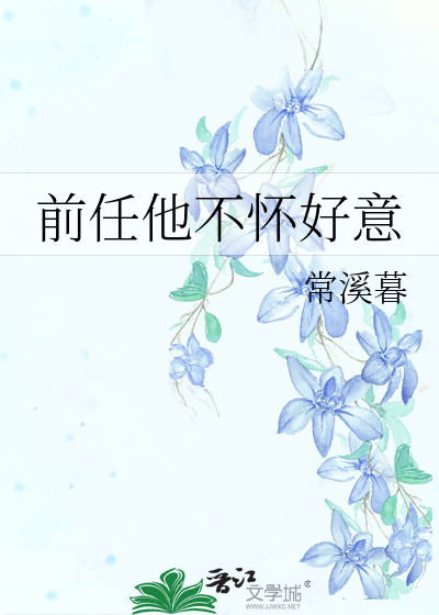 前任不爱自己了怎么办