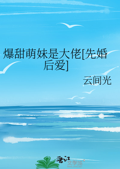 爆宠萌妞