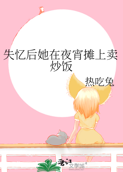 失忆的她被卖了末世笔趣阁